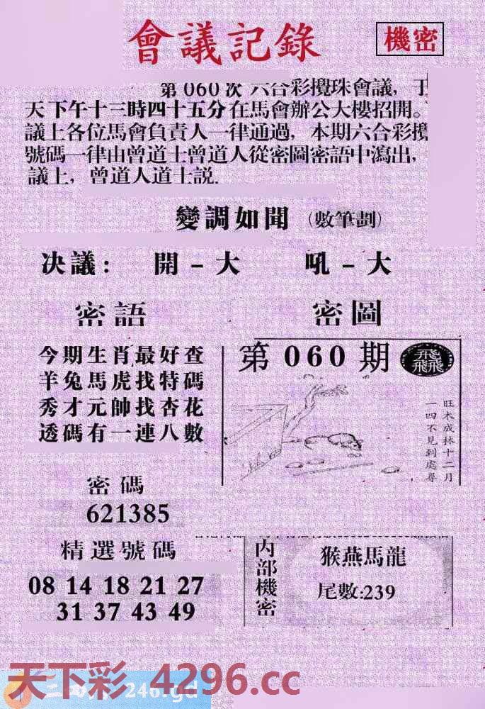 ：会议记录
